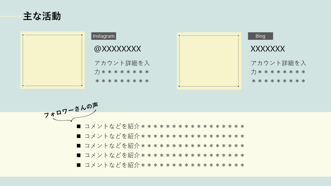 PowerPoint製作のサンプル画像